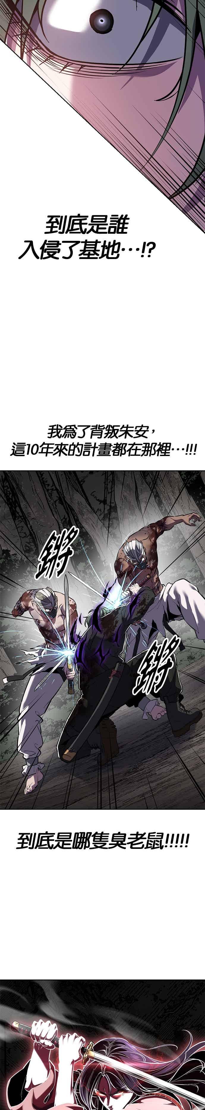 死神少年 - [第2部第140话] 谢谢女神大人 - 第48张图