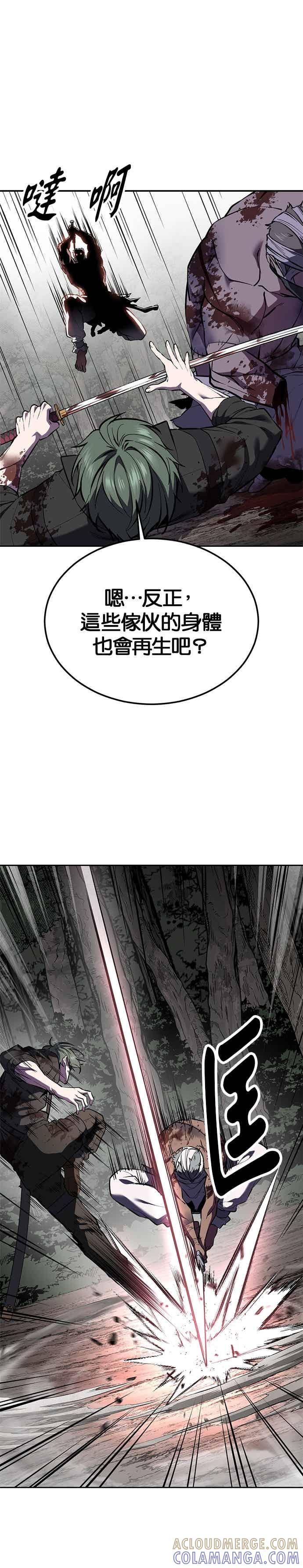 死神少年 - [第2部第140话] 谢谢女神大人 - 第37张图