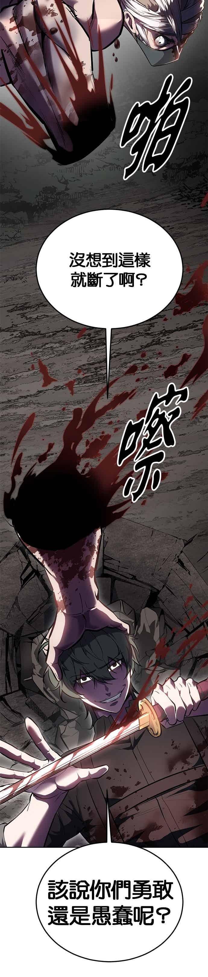 死神少年 - [第2部第140话] 谢谢女神大人 - 第36张图