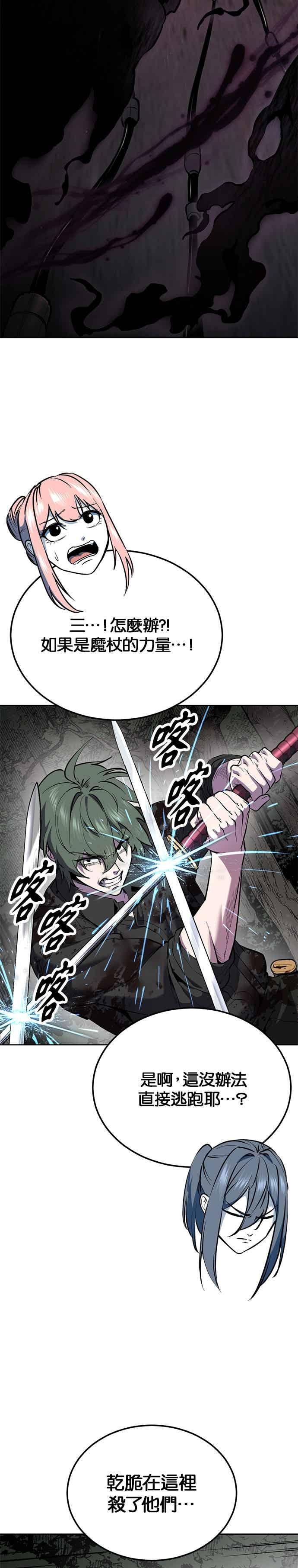 死神少年 - [第2部第140话] 谢谢女神大人 - 第44张图