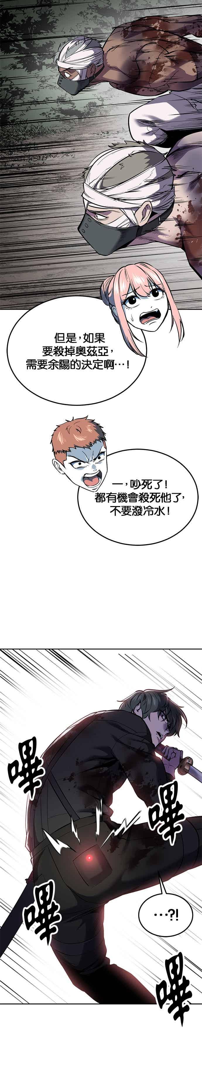 死神少年 - [第2部第140话] 谢谢女神大人 - 第45张图