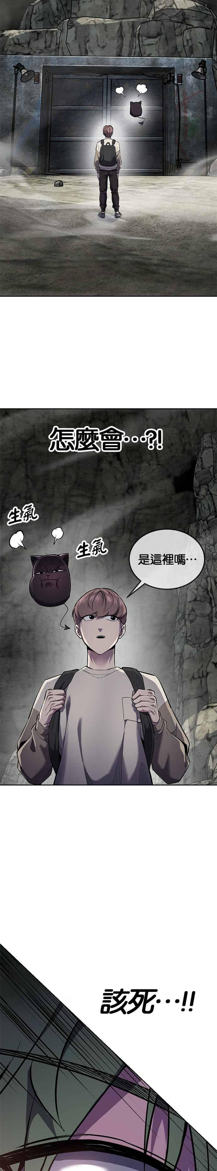 死神少年 - [第2部第140话] 谢谢女神大人 - 第47张图