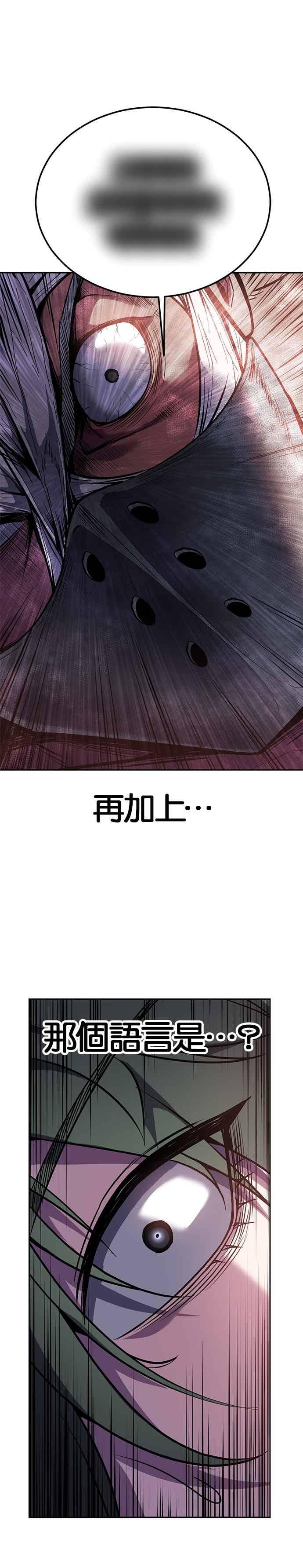 死神少年 - [第2部第140话] 谢谢女神大人 - 第41张图