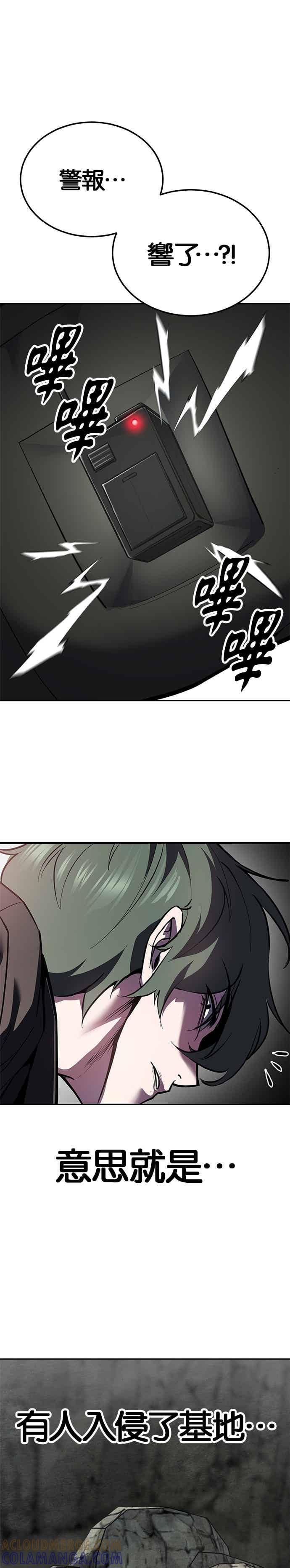 死神少年 - [第2部第140话] 谢谢女神大人 - 第46张图