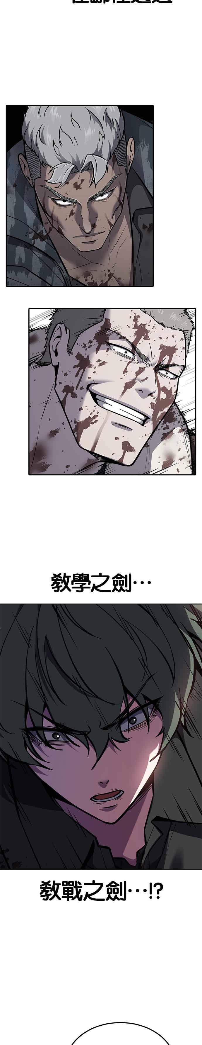 死神少年 - [第2部第140话] 谢谢女神大人 - 第39张图