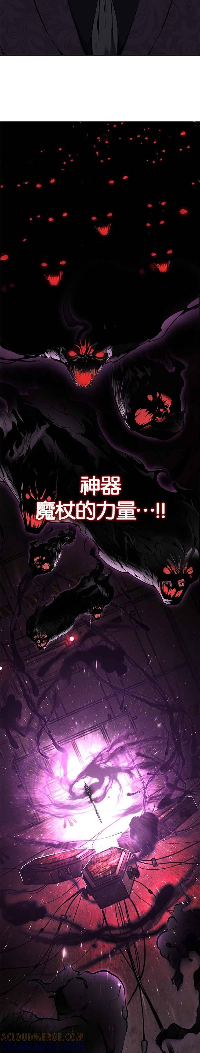 死神少年 - [第2部第140话] 谢谢女神大人 - 第43张图