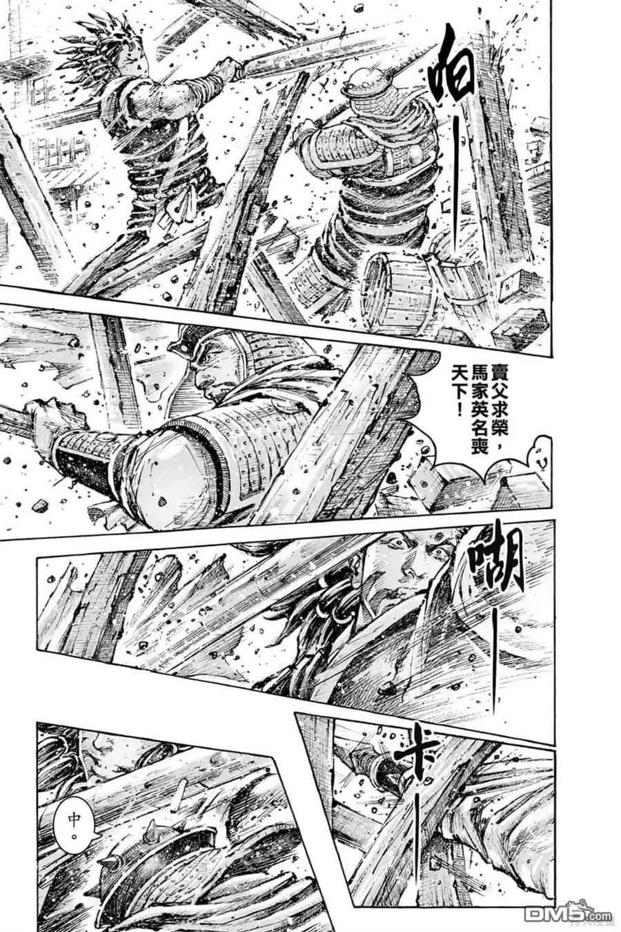 火凤燎原 第71卷 第68页