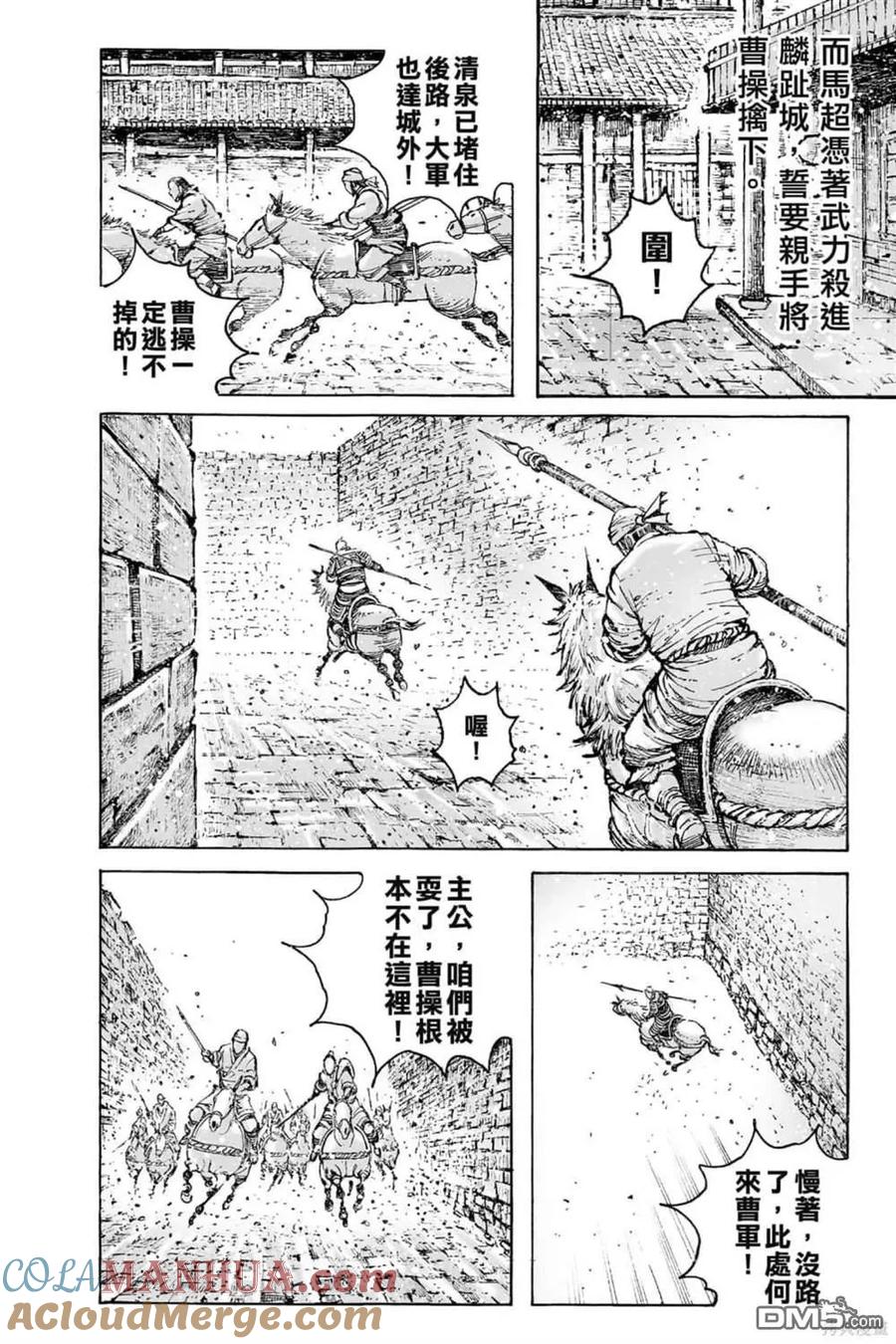 火凤燎原 第71卷 第93页