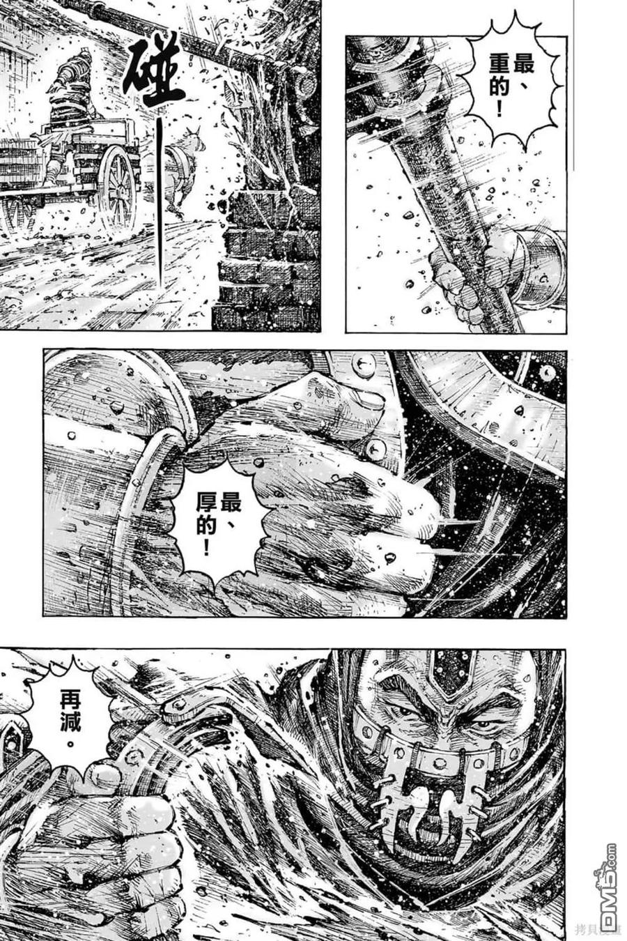 火凤燎原 第71卷 第120页