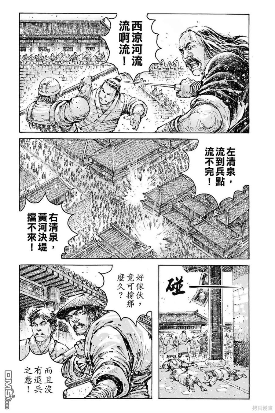 火凤燎原 第71卷 第60页