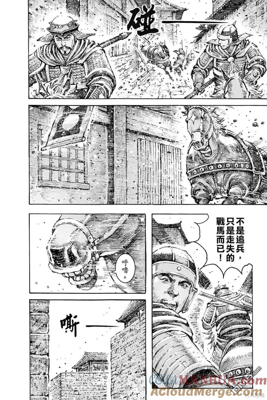 火凤燎原 第71卷 第81页