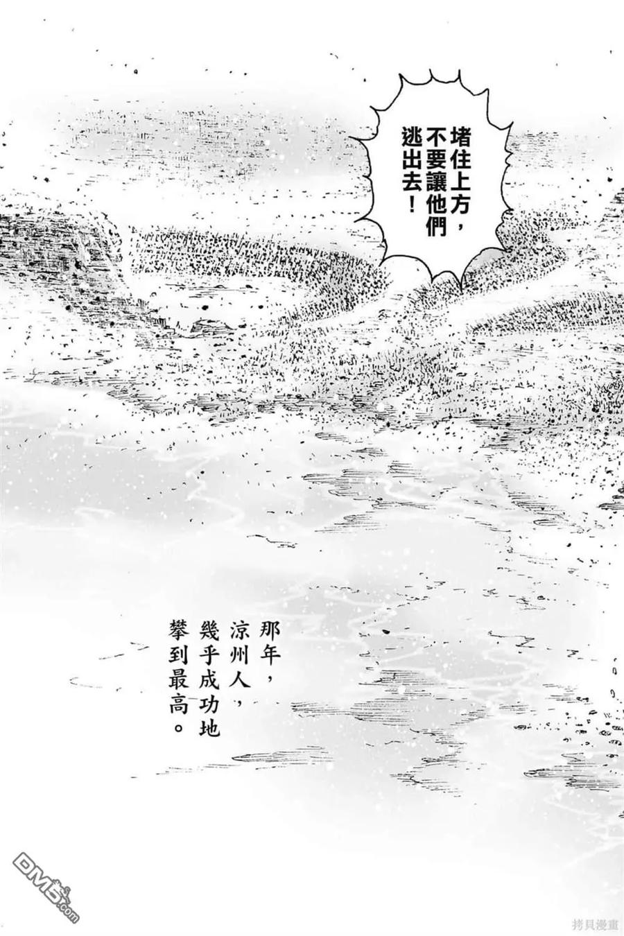 火凤燎原 第71卷 第136页