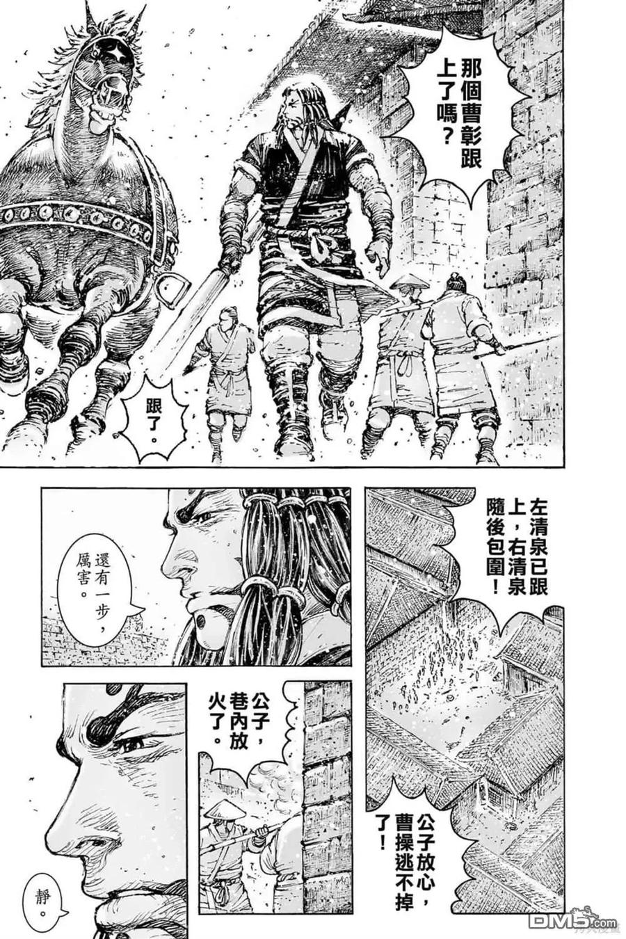 火凤燎原 第71卷 第78页