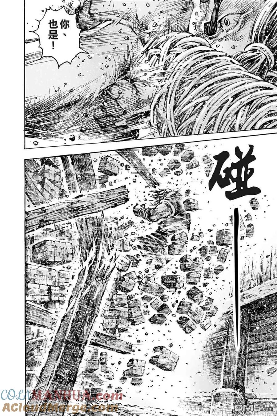 火凤燎原 第71卷 第125页