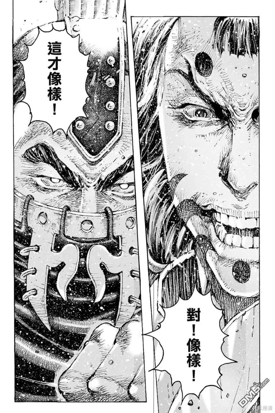 火凤燎原 第71卷 第130页