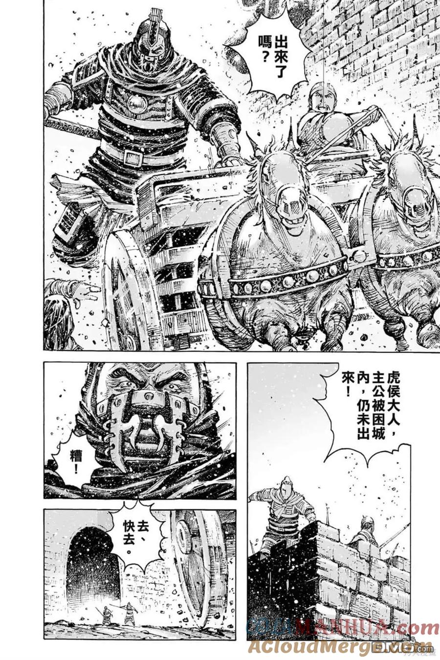 火凤燎原 第71卷 第117页