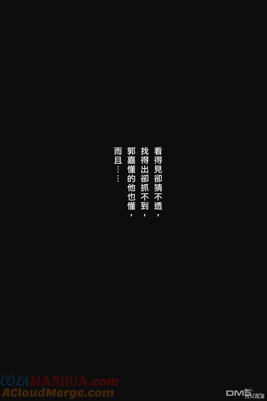 火凤燎原 第71卷 第57页