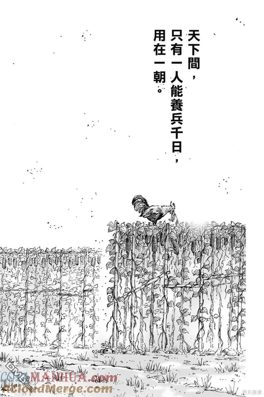 火凤燎原 第71卷 第45页