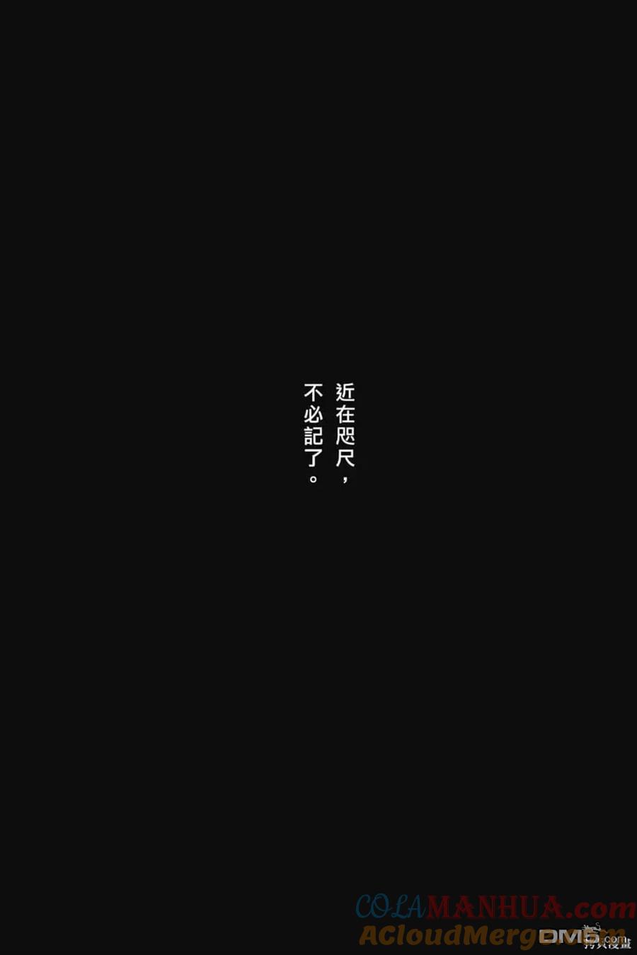 火凤燎原 第71卷 第109页