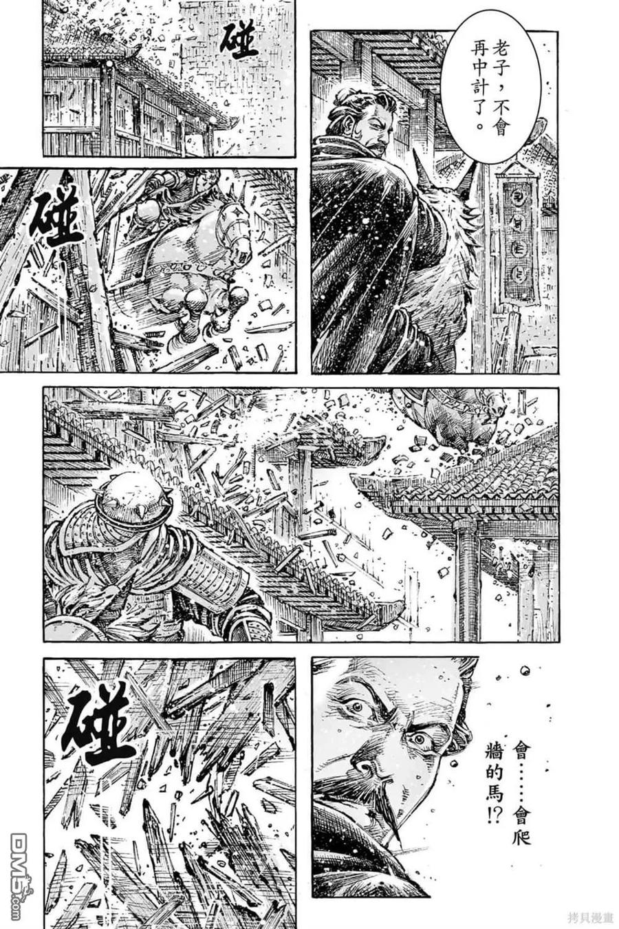 火凤燎原 第71卷 第102页