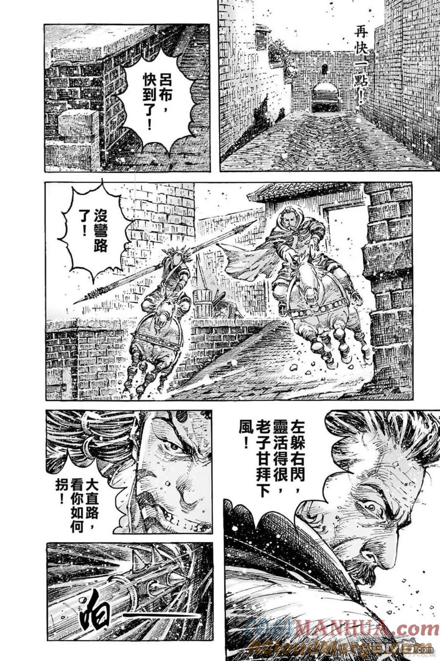 火凤燎原 第71卷 第121页