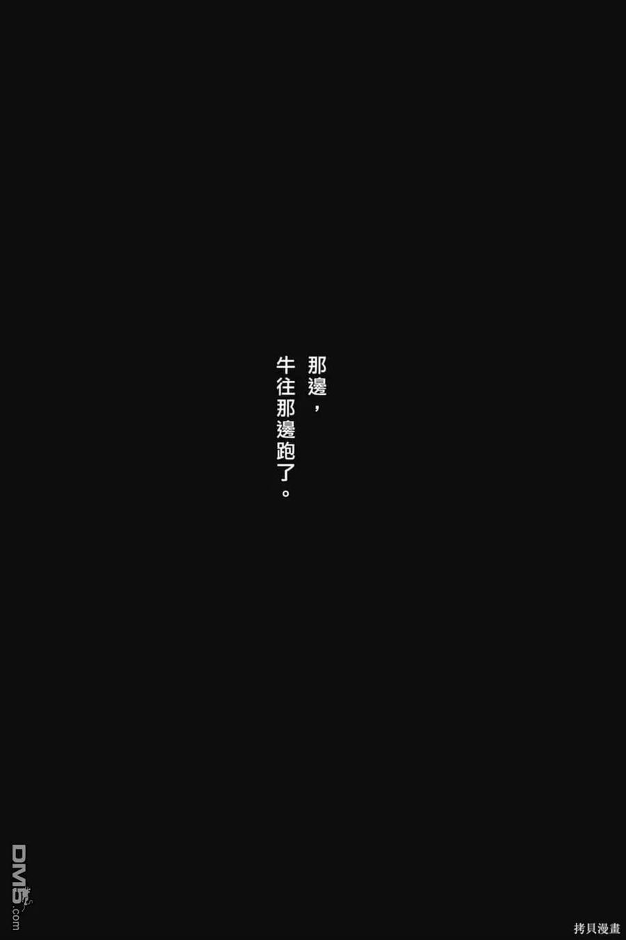 火凤燎原 第71卷 第84页