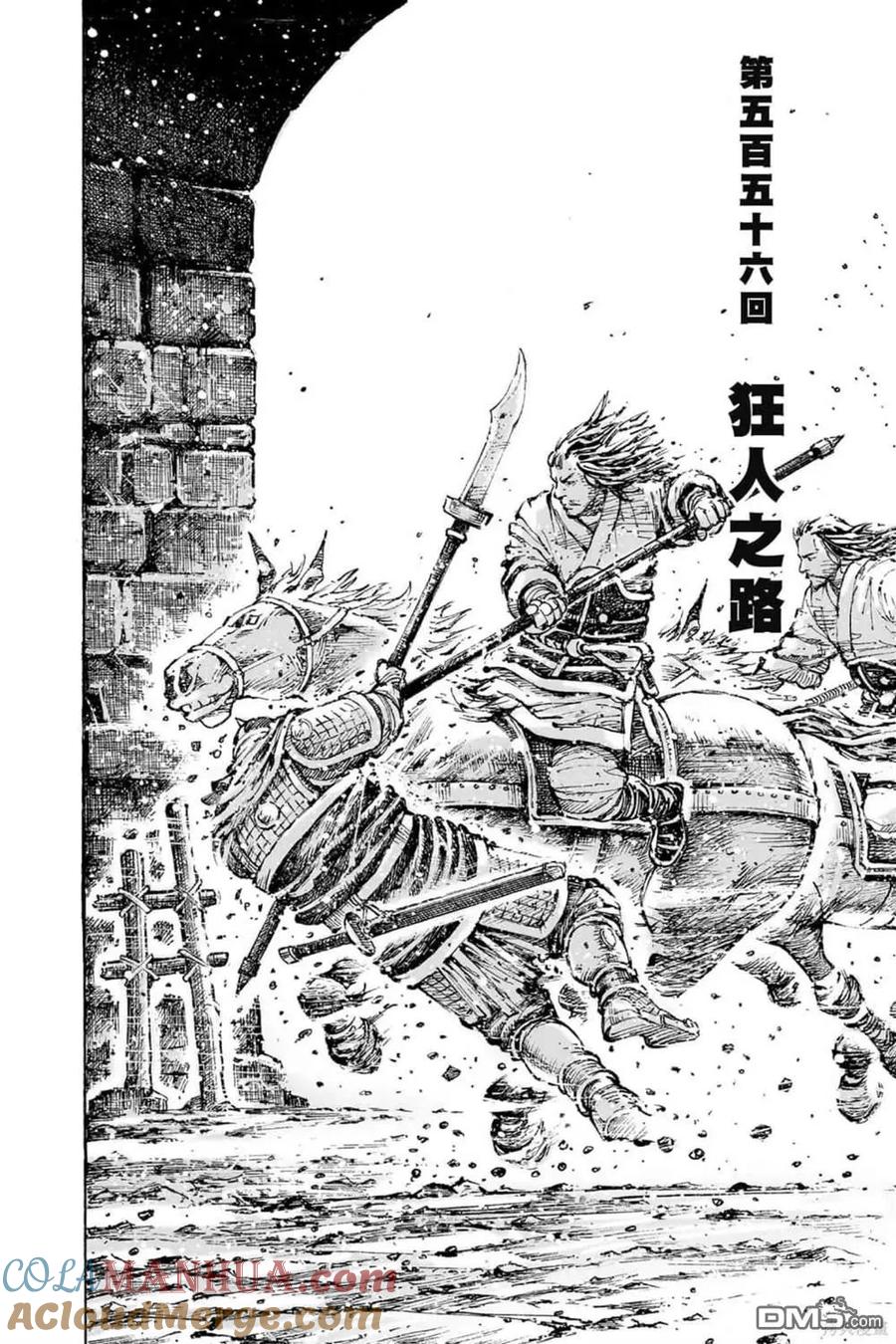 火凤燎原 第71卷 第133页