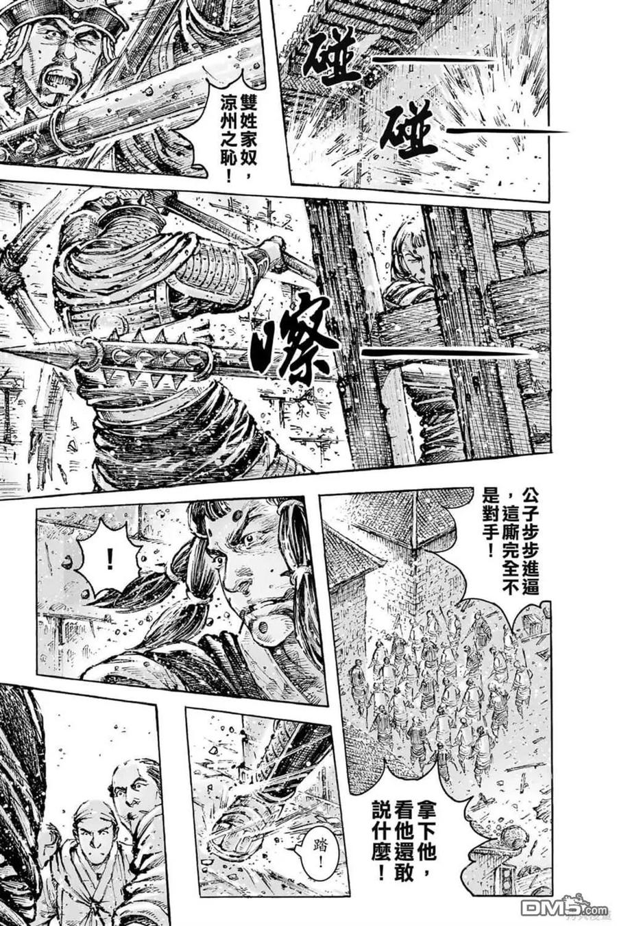 火凤燎原 第71卷 第72页