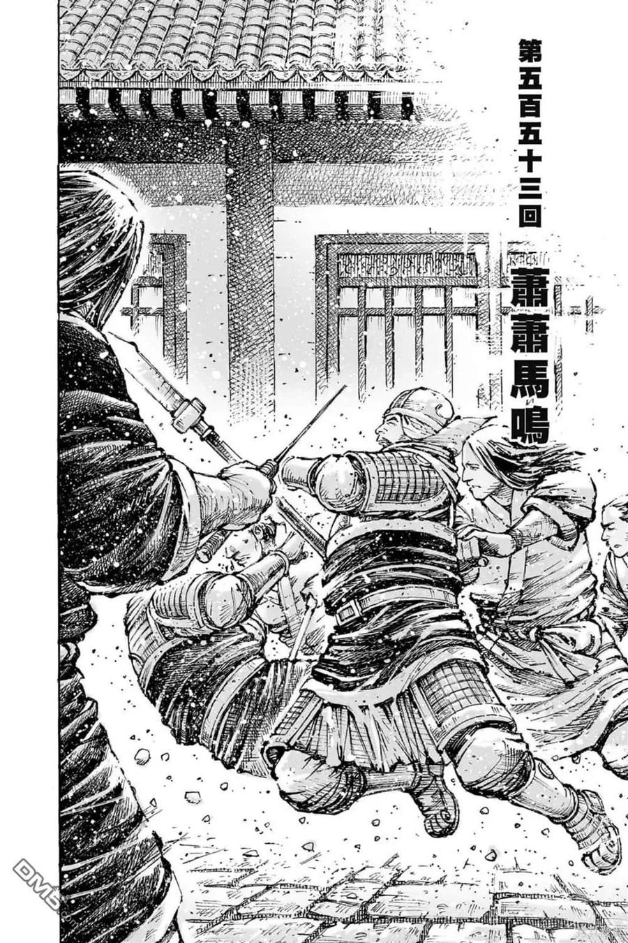 火凤燎原 第71卷 第59页
