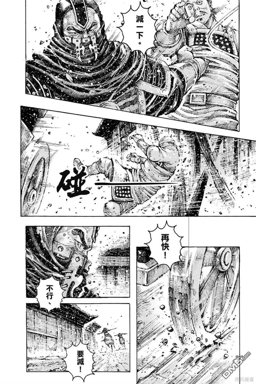 火凤燎原 第71卷 第119页