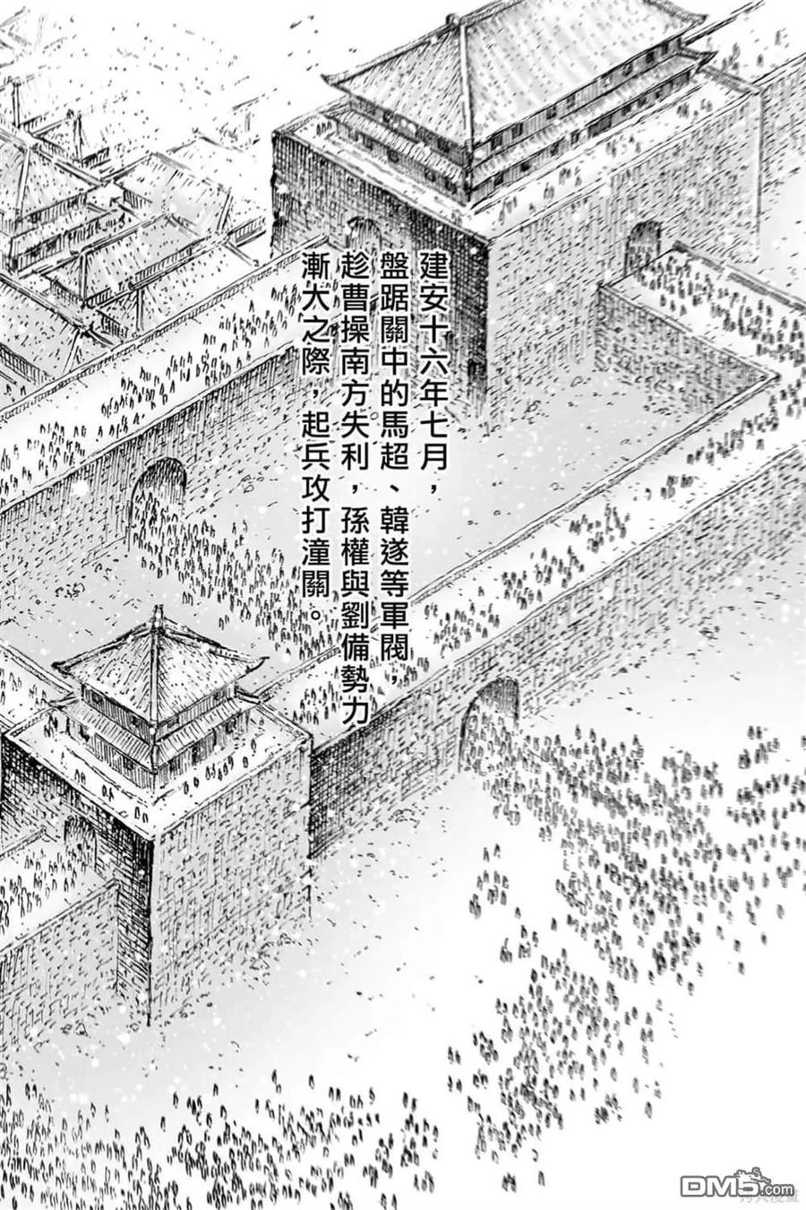 火凤燎原 第71卷 第91页
