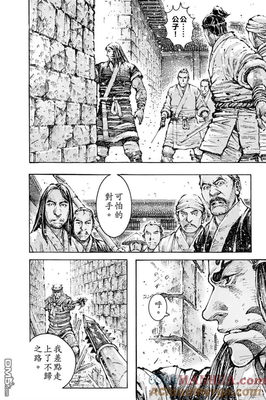 火凤燎原 第71卷 第73页