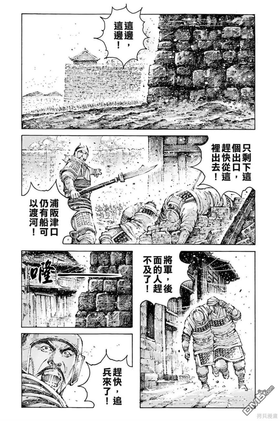 火凤燎原 第71卷 第132页