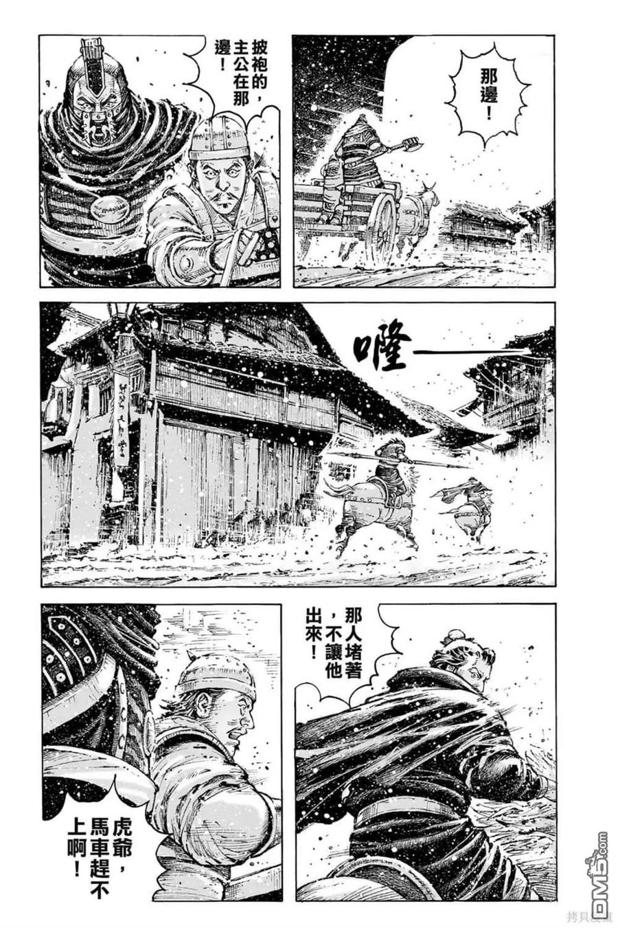 火凤燎原 第71卷 第118页