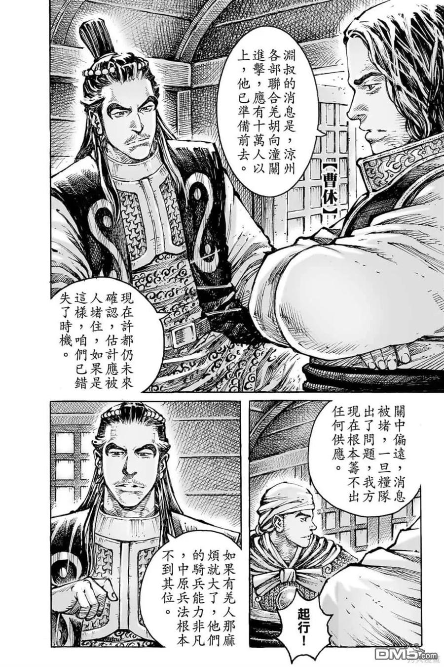火凤燎原 第71卷 第39页