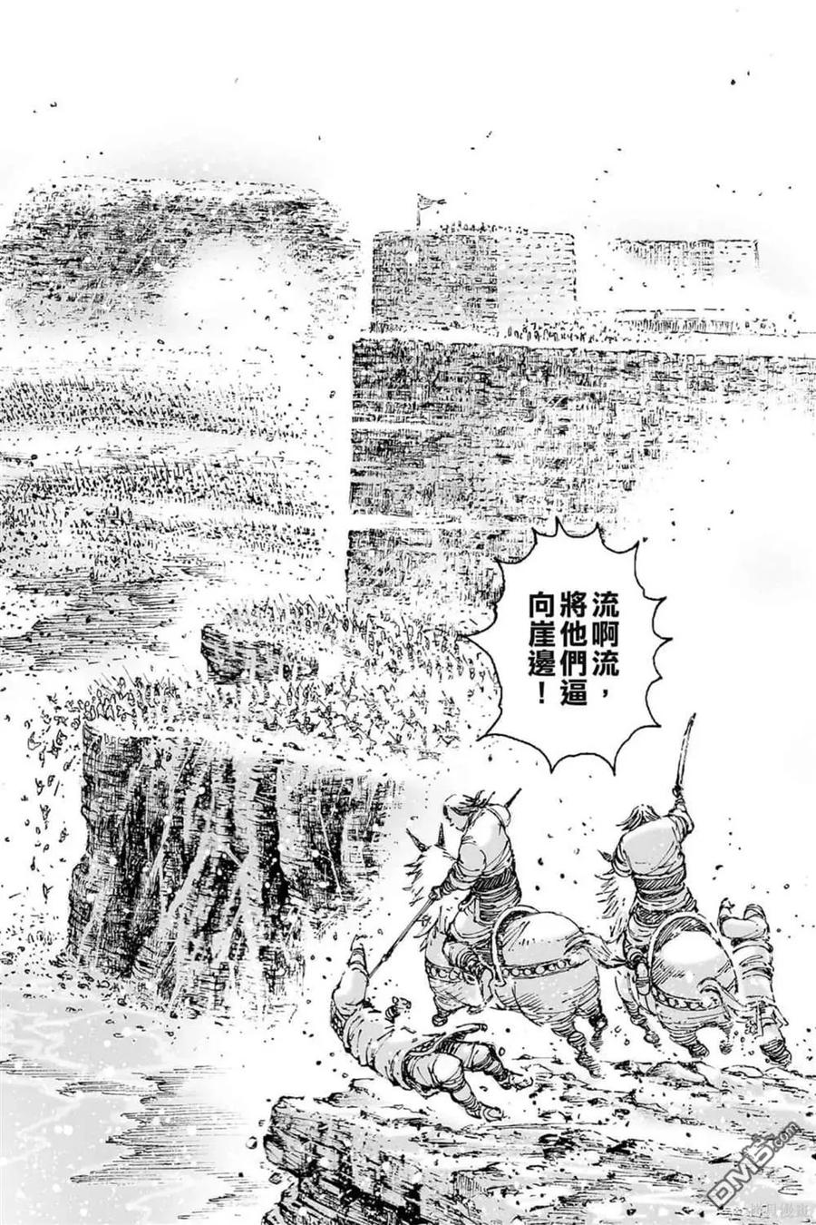 火凤燎原 第71卷 第135页