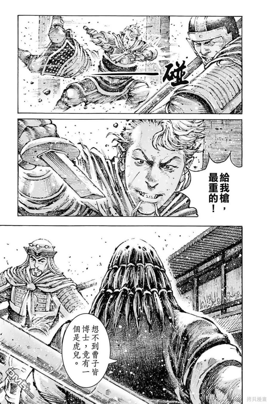 火凤燎原 第71卷 第62页