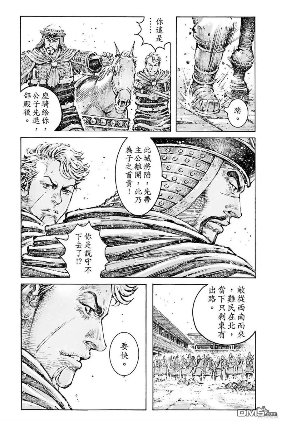 火凤燎原 第71卷 第64页