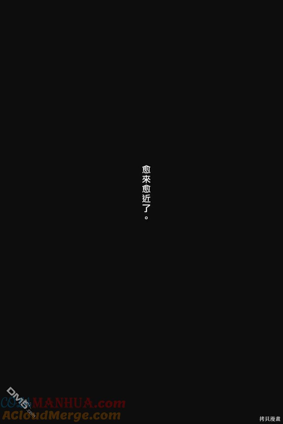 火凤燎原 第71卷 第85页