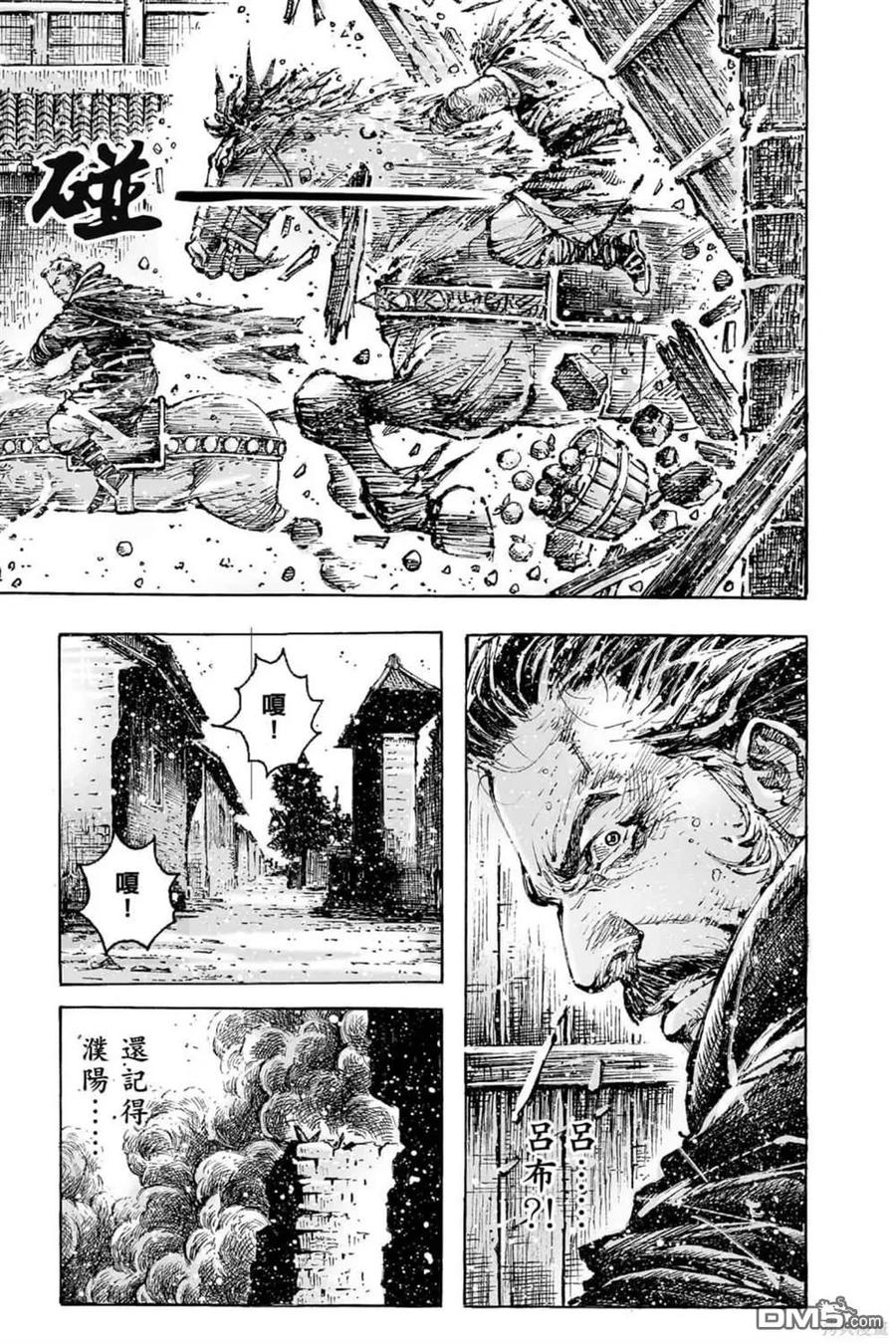 火凤燎原 第71卷 第114页