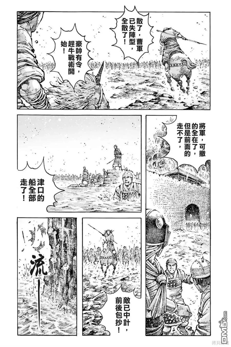 火凤燎原 第71卷 第134页