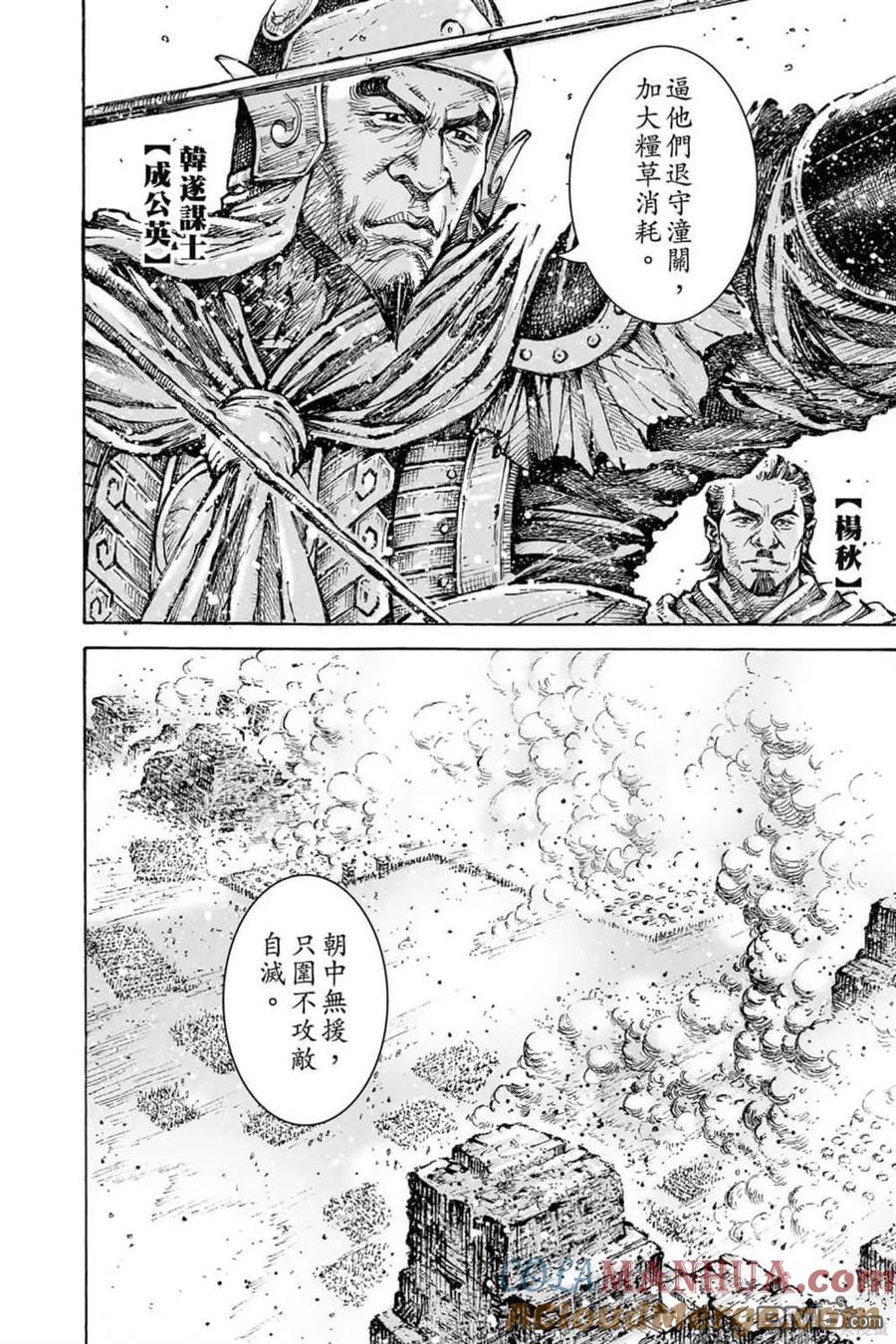 火凤燎原 第71卷 第89页