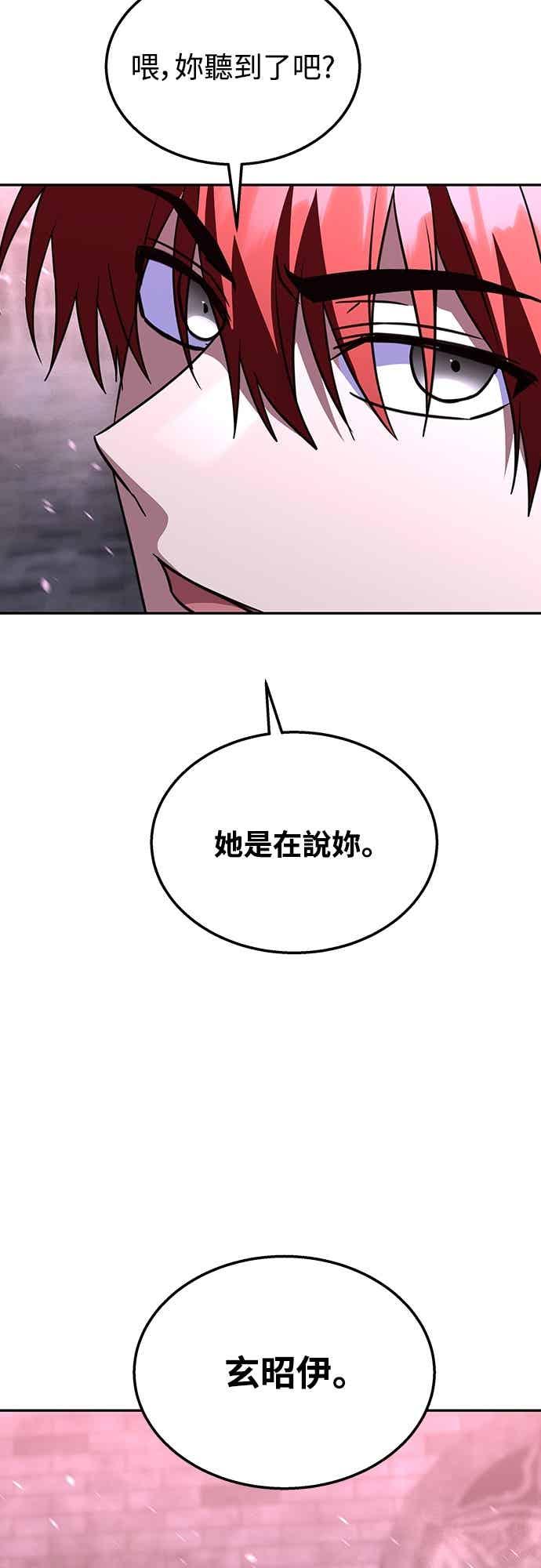《C级坦克不死回归！》第27话 第47页