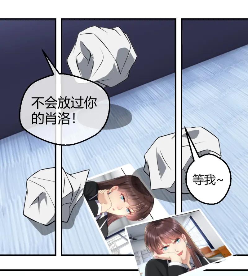 绝世天才系统 第8话 想玩什么花样？ 第8页