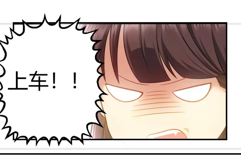 绝世天才系统 第8话 想玩什么花样？ 第26页