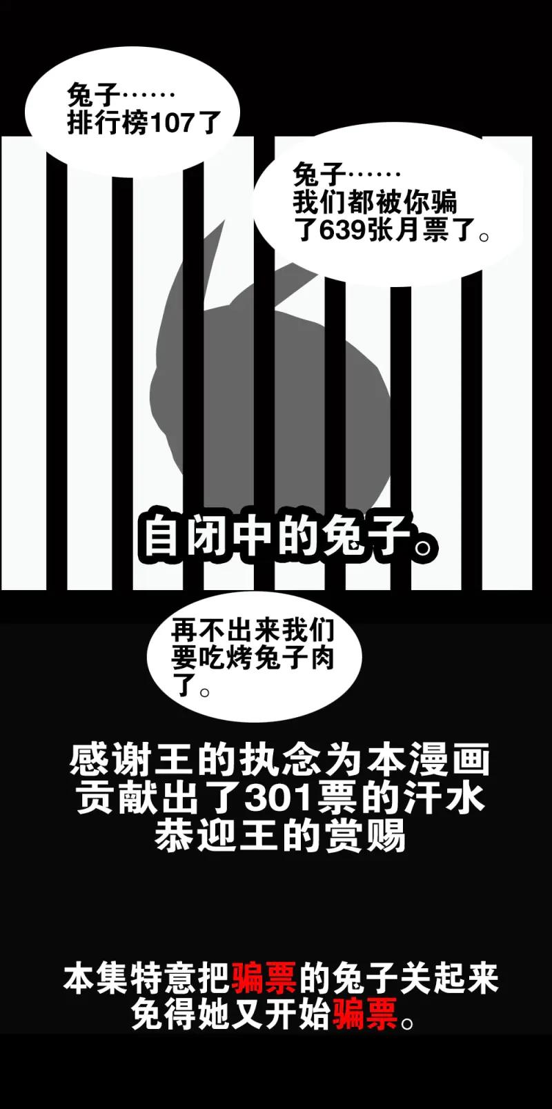 绝世天才系统 第8话 想玩什么花样？ 第38页
