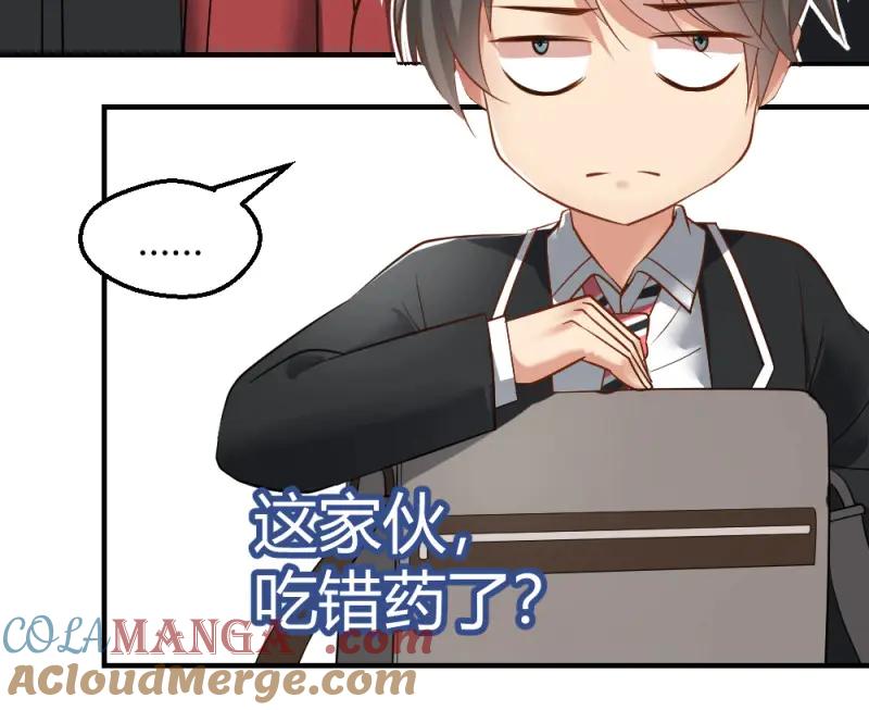 绝世天才系统 第8话 想玩什么花样？ 第13页