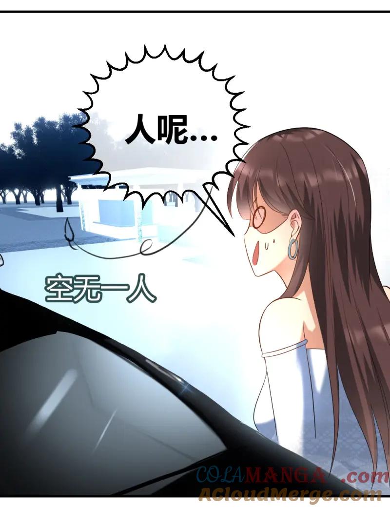 绝世天才系统 第8话 想玩什么花样？ 第23页