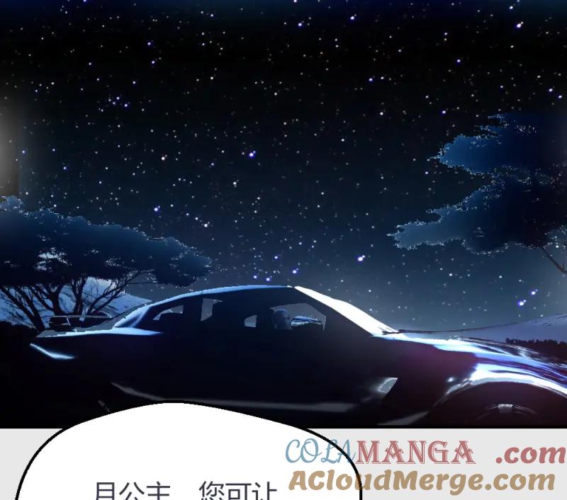绝世天才系统 第8话 想玩什么花样？ 第29页