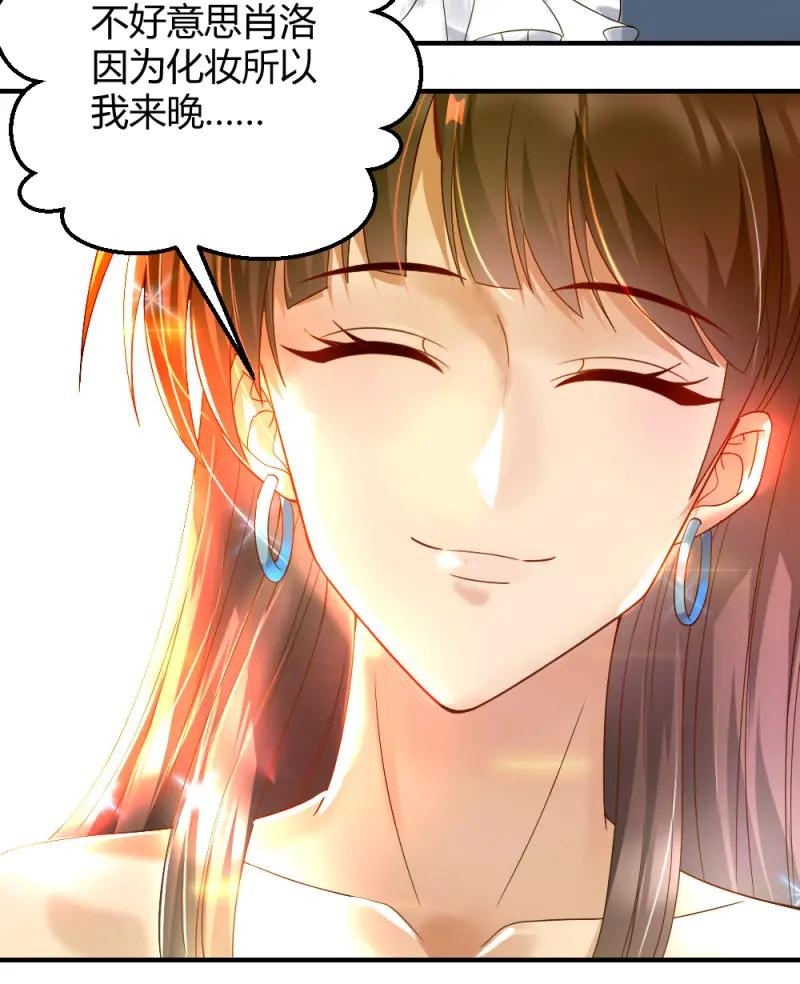 绝世天才系统 第8话 想玩什么花样？ 第22页